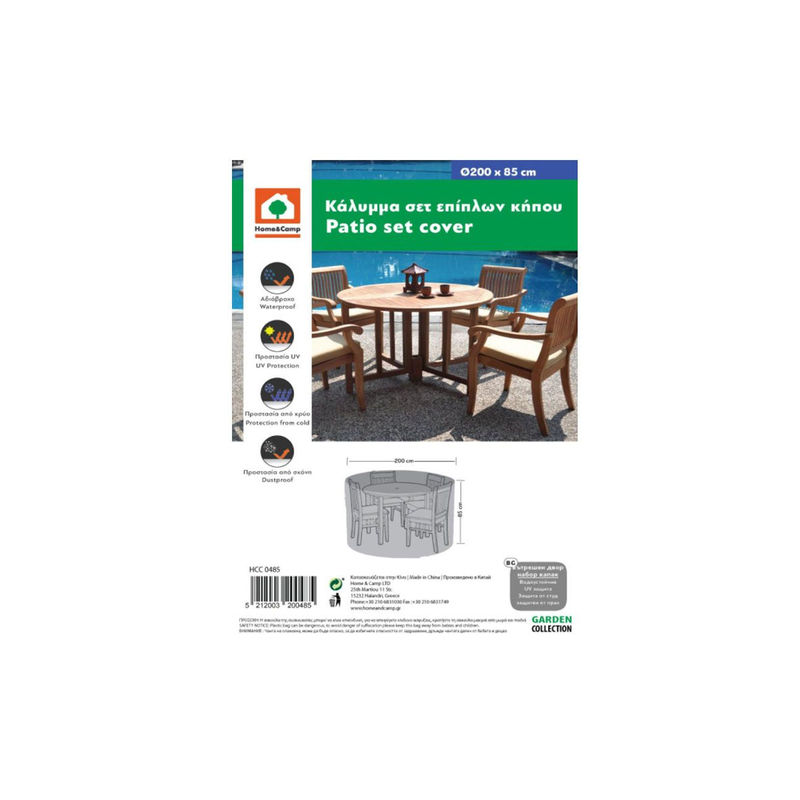 Home & camp patio set cover ø200cm x 85cm white image number null