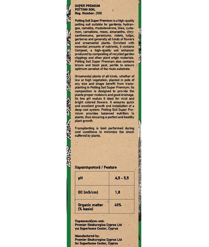Supergarden premium βιολογικο φυτοχωμα 20l, , medium image number null