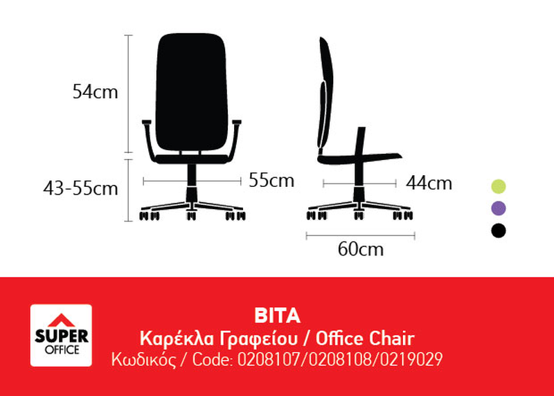 Product image: Βιτα καρεκλα γραφειου -μωβ, , medium-null