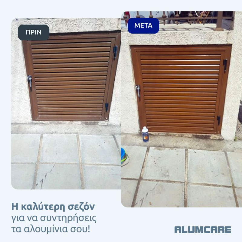 Product image: Alumcare καθαριστικό & συντηρητικό αλουμινίου 500ml, , medium-null
