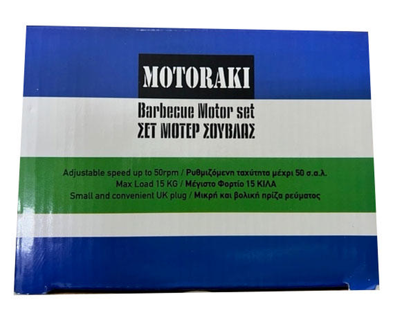 BBQ Motor Grill, , medium-null