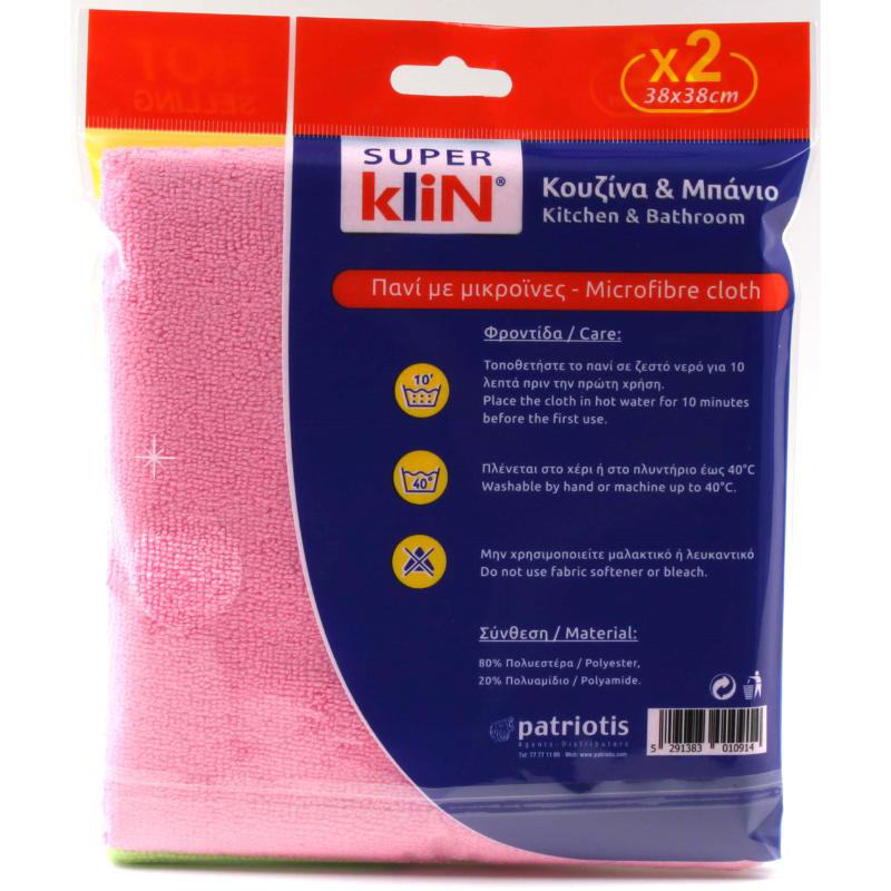Superklin microfiber kitchen and bathroom twin pack, , medium image number null