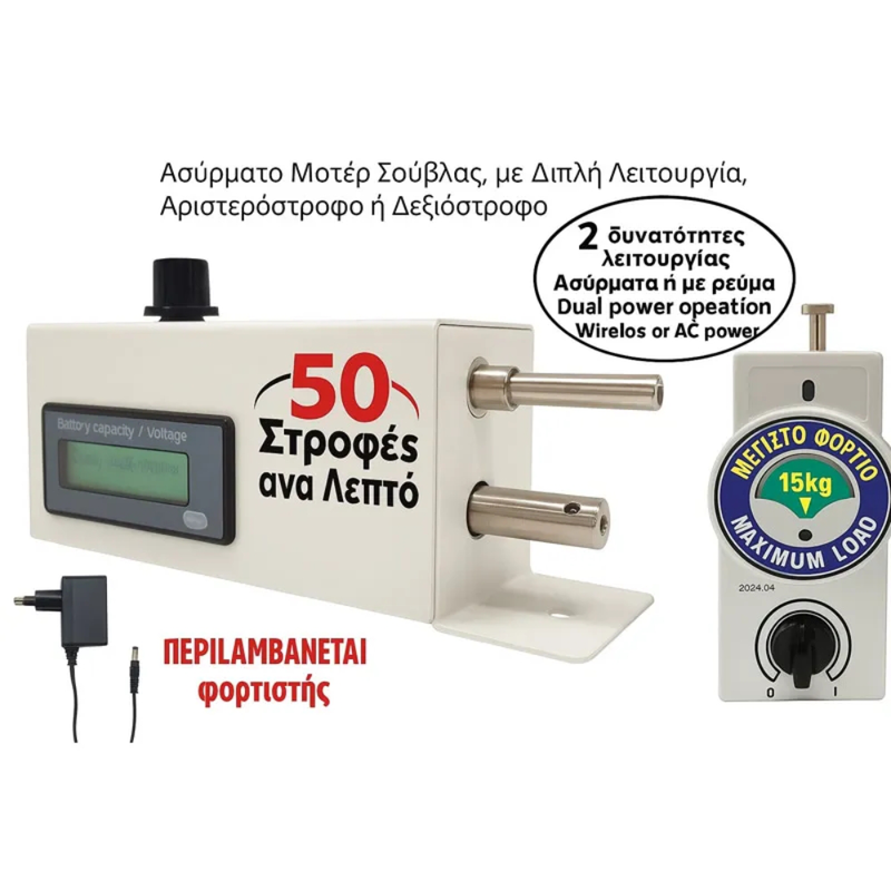 &Epsilon;&pi;&alpha;&nu;&alpha;&phi;&omicron;&rho;&tau;&iota;&zeta;ό&mu;&epsilon;&nu;&omicron; &mu;&omicron;&tau;έ&rho; &sigma;&omicron;ύ&beta;&lambda;&alpha;&sigmaf; &mu;&epsilon; &lambda;&epsilon;&iota;&tau;&omicron;&upsilon;&rho;&gamma;ί&alpha; 2 &kappa;&alpha;&tau;&epsilon;&upsilon;&theta;ύ&nu;&sigma;&epsilon;&omega;&nu;, &mu;&pi;&alpha;&tau;&alpha;&rho;ί&alpha; &lambda;&iota;&theta;ί&omicron;&upsilon; dc 12.6v &kappa;&alpha;&iota; &rho;&upsilon;&theta;&mu;&iota;&zeta;ό&mu;&epsilon;&nu;&eta; &tau;&alpha;&chi;ύ&tau;&eta;&tau;&alpha;, , medium-null