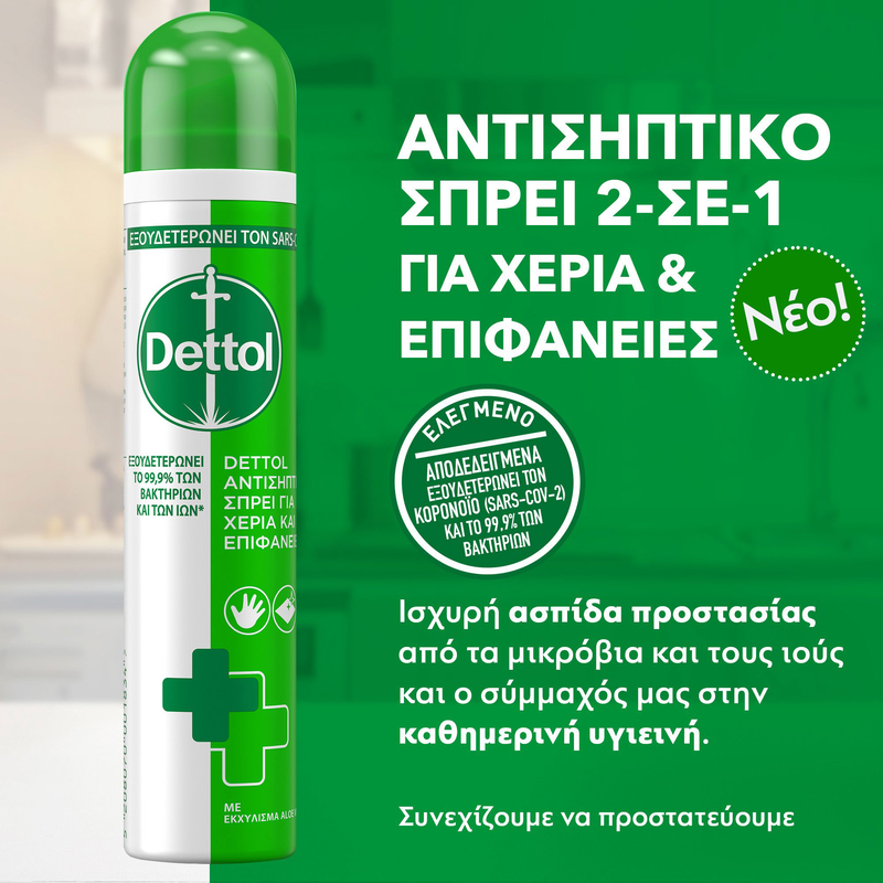 Product image: Dettol sanitiser spray 2-in-1, , medium-null