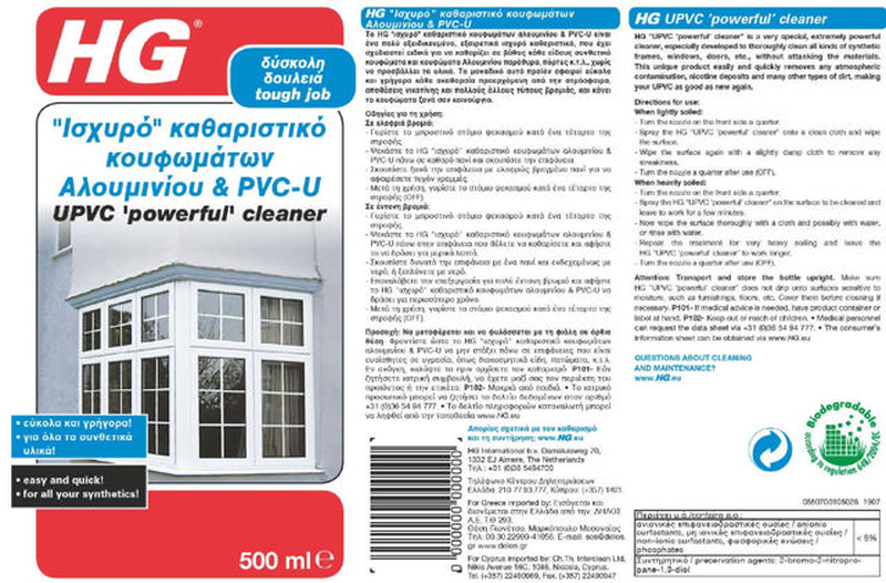 Hg upvc powerful cleaner 500ml, , medium-null