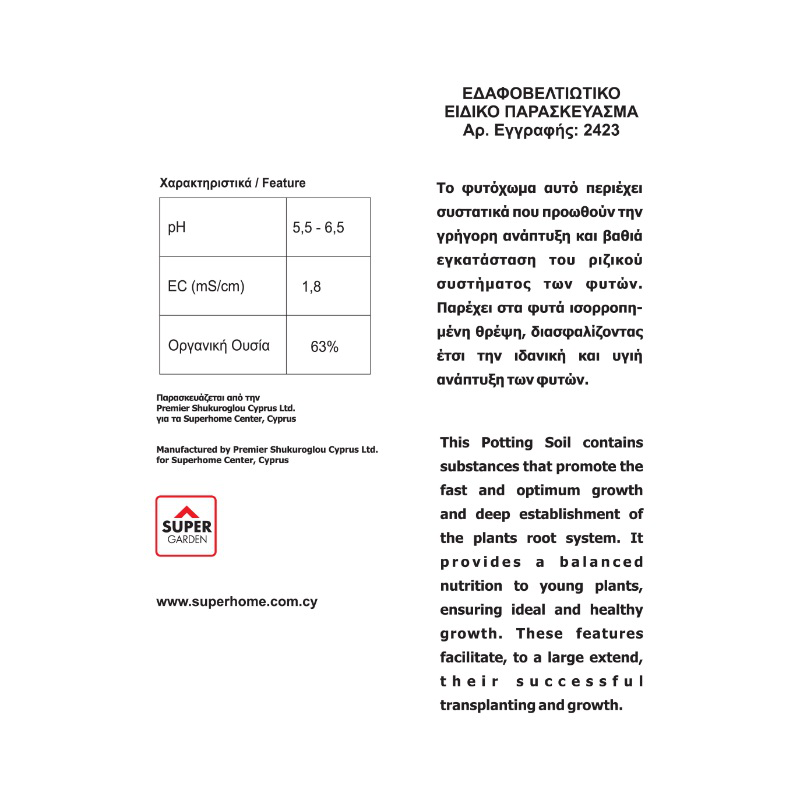 Supergarden &phi;&upsilon;&tau;&omicron;&chi;&omega;&mu;&alpha; top soil 20l, , medium-null