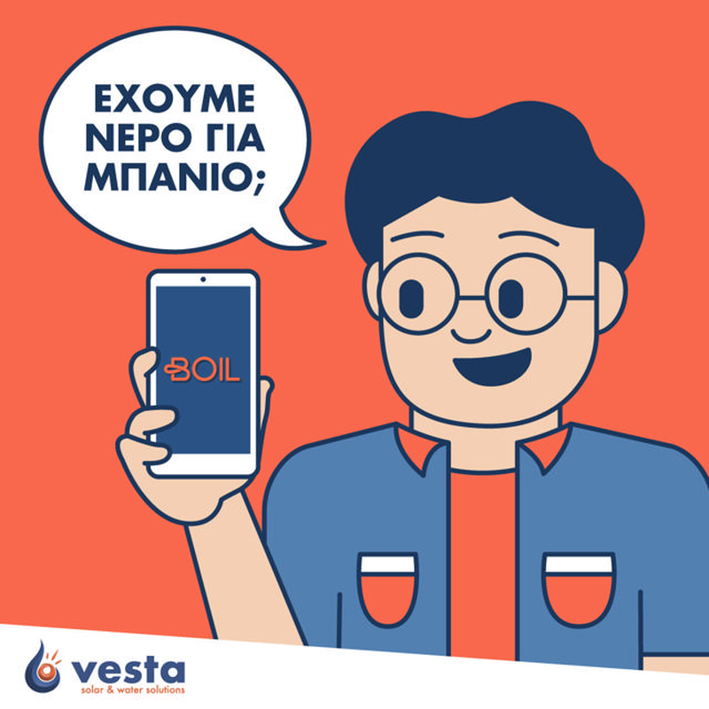 Boil &epsilon;&xi;&upsilon;&pi;&nu;&omicron;&sigmaf; &theta;&epsilon;&rho;&mu;&omicron;&sigma;&tau;&alpha;&tau;&eta;&sigmaf; bst, , medium-null