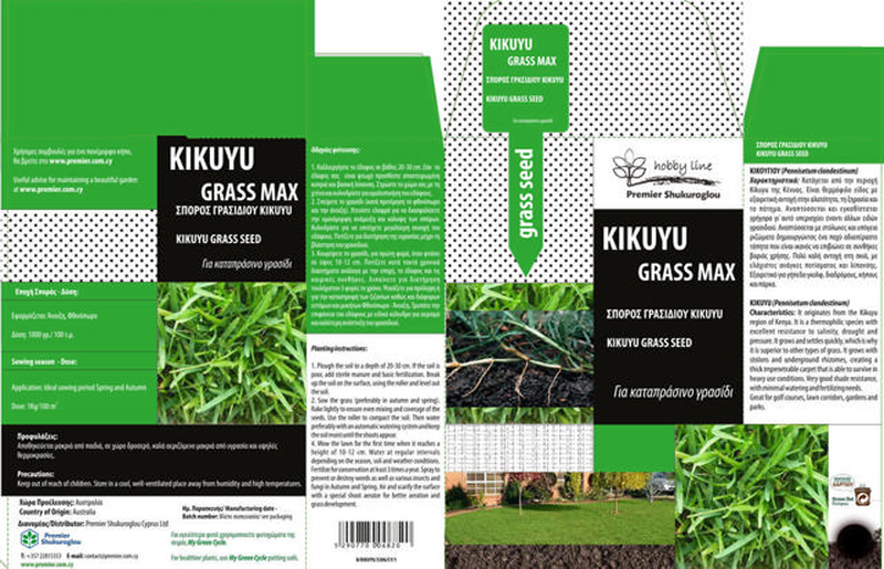 Kikuyu &sigma;&pi;&omicron;&rho;&omicron;&iota; &gamma;&rho;&alpha;&sigma;&iota;&delta;&iota;&omicron;&upsilon; 150gr, , medium-null