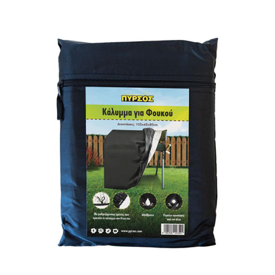 Pyrsos bbq cover 105x45x80cm - black, , medium