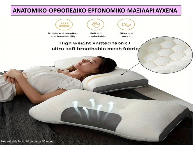 Εργονομικό,ορθοπεδικό,μαξιλάρι αυχένα., , medium image number null