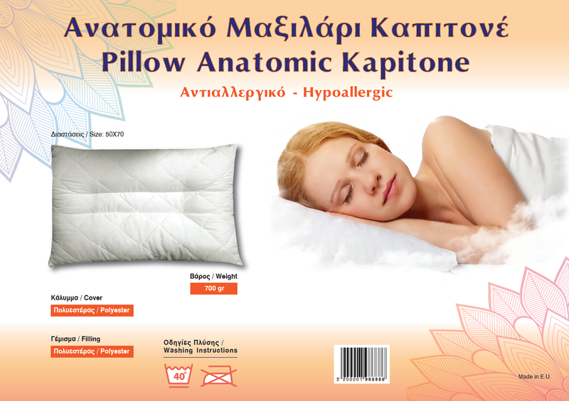 Μαξιλαρι ανατομικο kapitone 700gr, , medium image number null