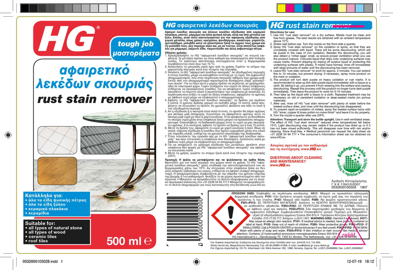 Product image: Hg αφαιρετικο σπρεϋ λεκεδων σκουριας 500ml, , medium-null