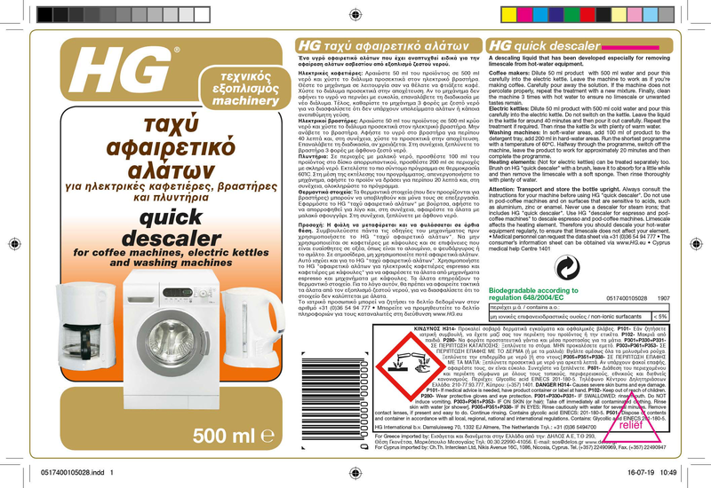 Hg &tau;&alpha;&chi;&upsilon; &alpha;&phi;&alpha;&iota;&rho;&epsilon;&tau;&iota;&kappa;&omicron; &alpha;&lambda;&alpha;&tau;&omega;&nu; &alpha;&pi;&omicron; &eta;&lambda;&epsilon;&kappa;&tau;&rho;&iota;&kappa;&epsilon;&sigmaf; &sigma;&upsilon;&sigma;&kappa;&epsilon;&upsilon;&epsilon;&sigmaf; 500ml, , medium-null