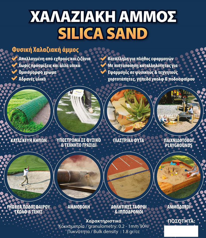 Garden pro quartz sand 0.5-1mm 15kg, , medium image number null