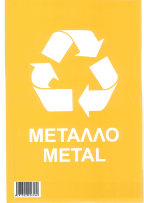Recycle stickers for metal, , medium