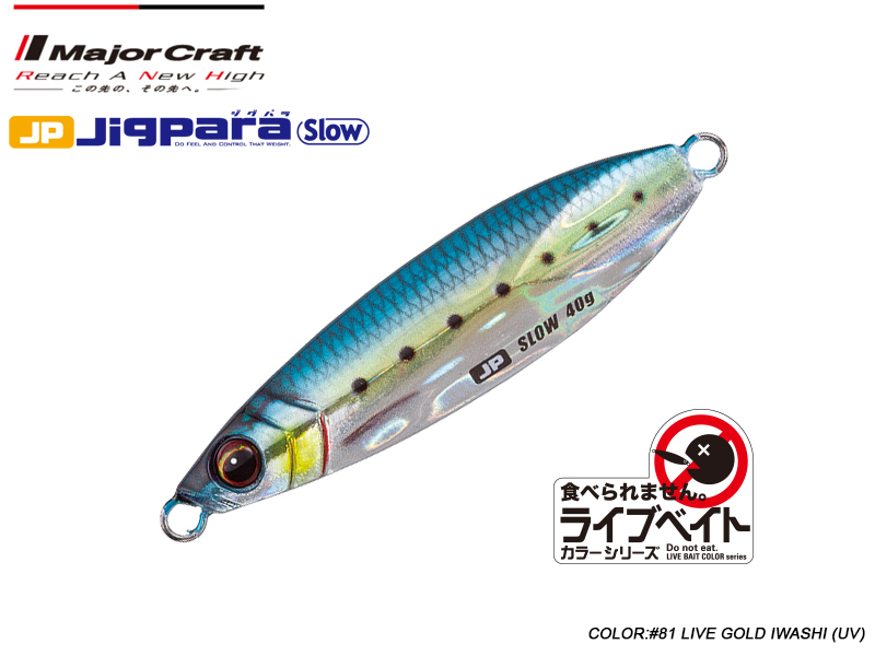 Major craft jigpara slow live (color:#81 live gold iwashi (uv), weight: 50gr), , medium-null