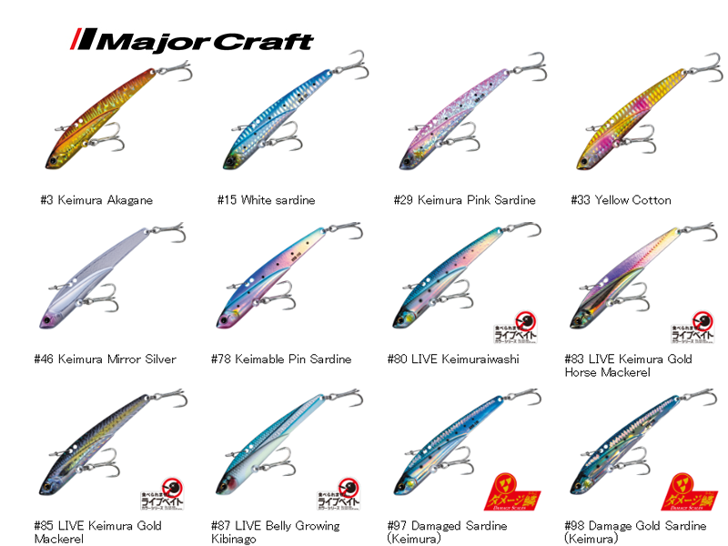 Major craft crossride blade 110 (length: 110mm, weight: 40gr, colour: #87), , medium-null