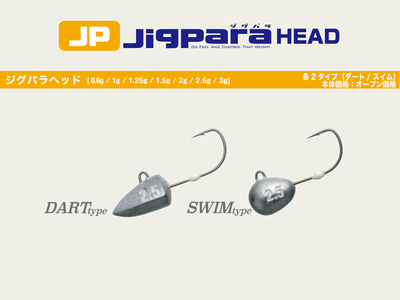 Major craft jigpara head dart (weight: 2.5gr, pack: 5pcs), , medium
