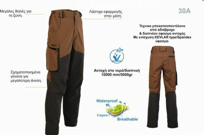 Dispan snipe pants w/p briethable kevlar - 58-60/xxxl, , medium