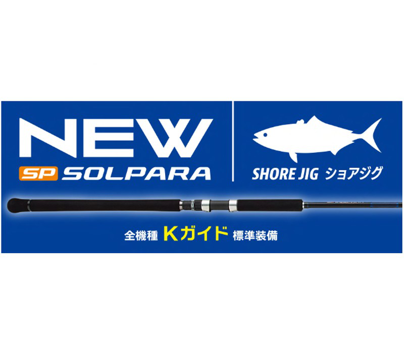Major craft solpara shore jigging spsj-962m (length: 2.93mt, c.w.: 20-60gr), , medium-null