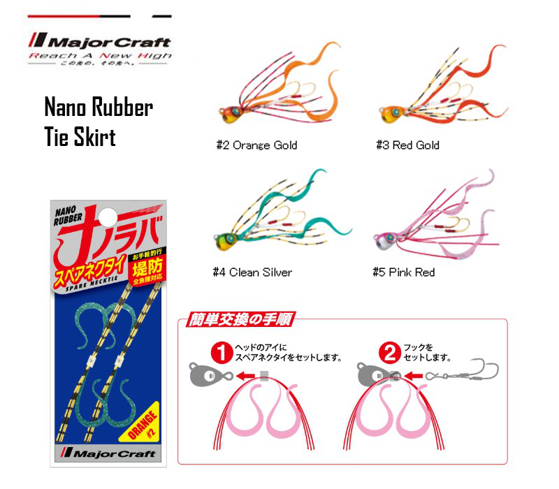 Major craft nano rubber tie skirt (color: #005 pink red), , medium-null