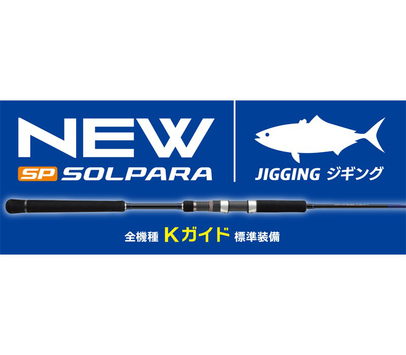 Major craft new solpara jigging rod jk-b60/4 (length: 1.83mt, lure: 150-260gr), , medium-null