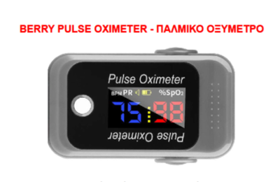 Heart rate pulse oximeter.