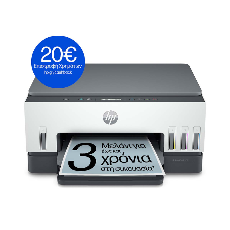 Hp smart tank 670 &pi;&omicron;&lambda;&upsilon;&mu;&eta;&chi;ά&nu;&eta;&mu;&alpha; &epsilon;&kappa;&tau;&upsilon;&pi;&omega;&tau;ή&sigmaf; inkjet-null