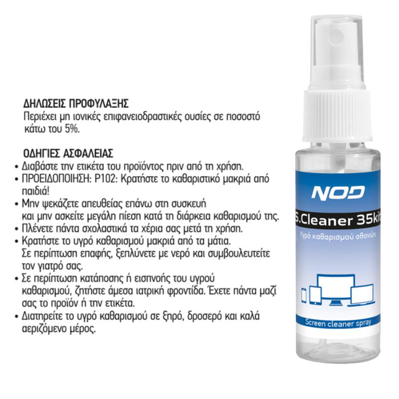 Nod screen cleaner 35kit, , medium-null