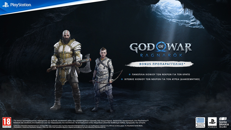 God of war ragnarök-null