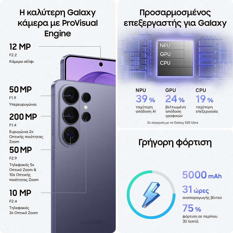 Samsung Galaxy S26 Ultra-null