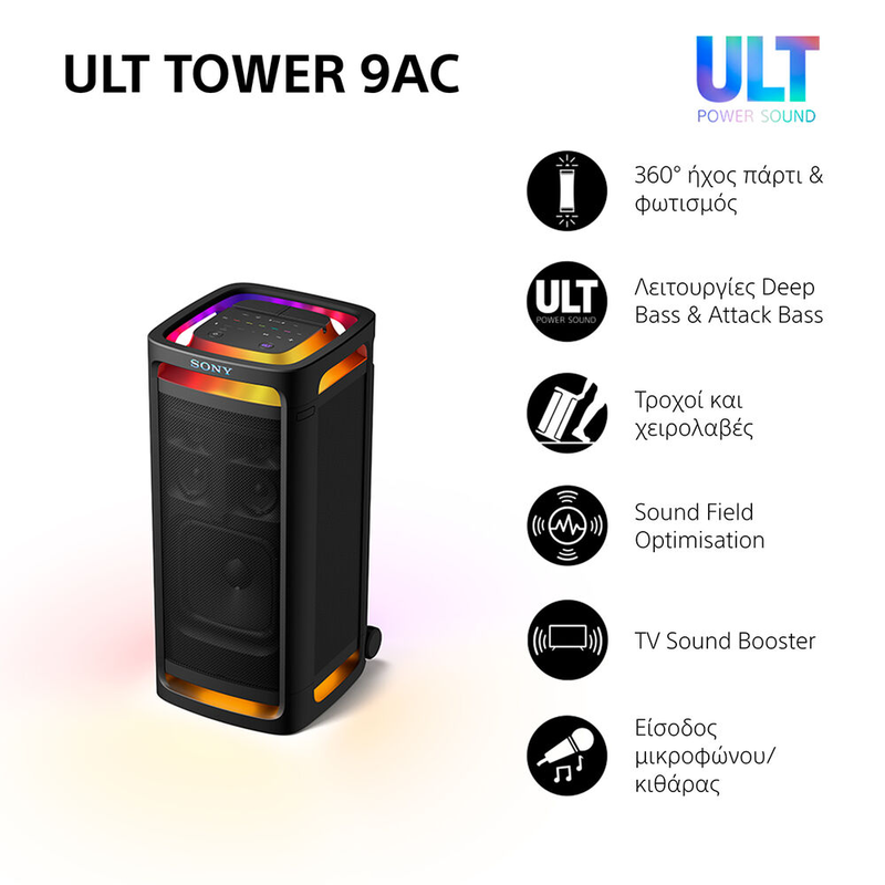 Ult tower 9ac &alpha;&pi;ό&lambda;&upsilon;&tau;&omicron; &eta;&chi;&epsilon;ί&omicron; bluetooth &gamma;&iota;&alpha; &pi;ά&rho;&tau;&iota;, , medium-null