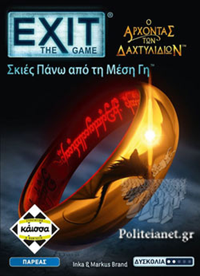 Καισσα ο αρχοντας των δαχτυλιδιων σκιες πανω απο τη μεση γη επιτραπεζιο, , medium