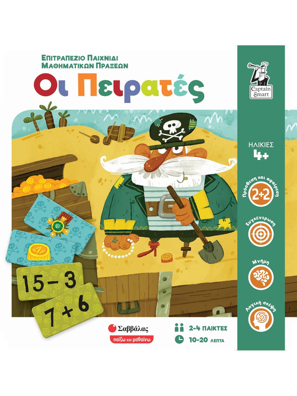 Product image: Οι πειρατές επιτραπέζιο παιχνίδι μαθηματικών πράξεων, , medium-null