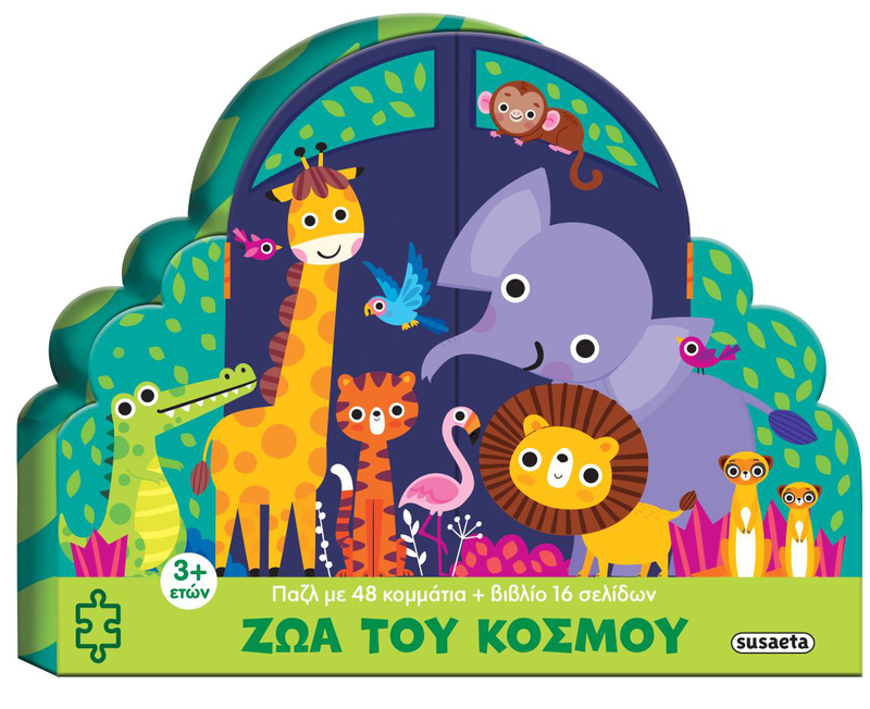 &Zeta;&omega;&alpha; &tau;&omicron;&upsilon; &kappa;&omicron;&sigma;&mu;&omicron;&upsilon; pazl me 46 kommatia +&beta;&iota;&beta;&lambda;&iota;&omicron;, , medium-null