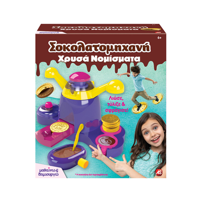 Chocolate factory - coinmaker, , medium