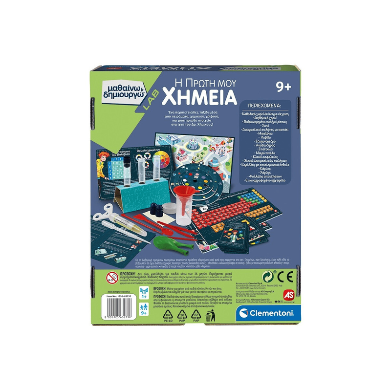 Product image: Μαθαίνω και δημιουργώ lab εκπαιδευτικό παιχνίδι η πρώτη μου χημεία, , medium-null