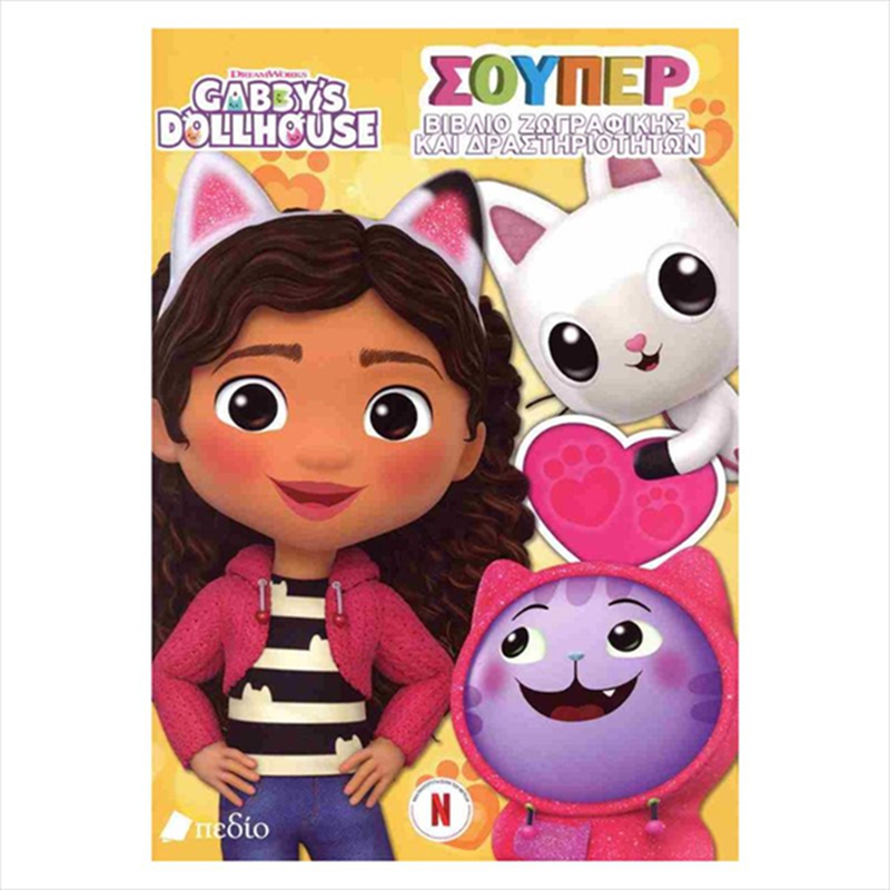 Gabbys dollhouse: super coloring and activity book, , medium-null