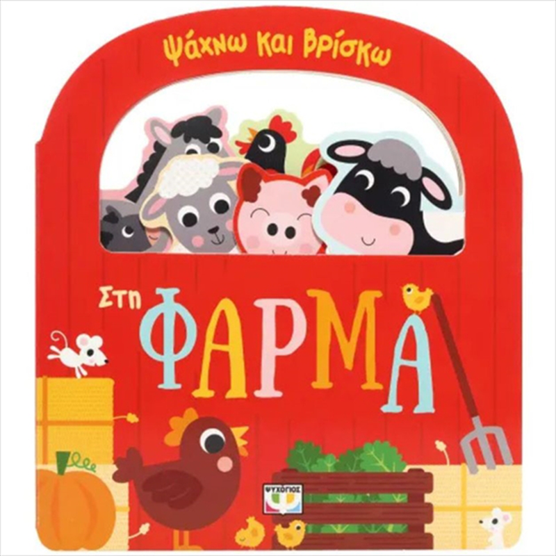 &Psi;&alpha;&chi;&nu;&omega; &kappa;&alpha;&iota; &beta;&rho;&iota;&sigma;&kappa;&omega; &sigma;&tau;&eta; &phi;&alpha;&rho;&mu;&alpha; 31136, , medium-null