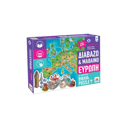 Διαβάζω και μαθαίνω | ευρώπη puzzle 180xl, , medium
