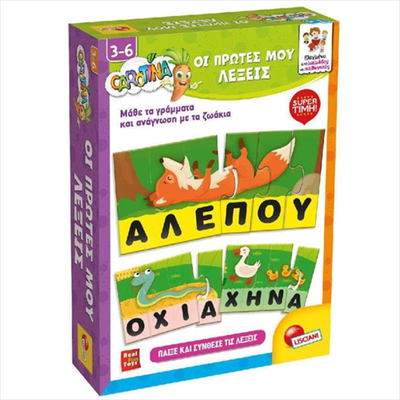 Lisciani carotina  first words 109494, , medium