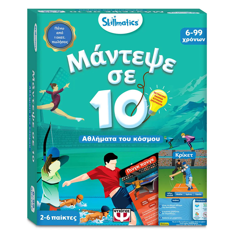 Μάντεψε σε 10 - αθληματα, , medium image number null
