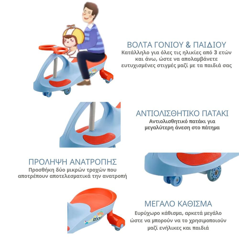 Product image: Wiggle car-swing παιδικό αυτοκινητάκι με 12 βραβεία παγκοσμίως! (81x31x42cm) (γαλάζιο παστελ)-null