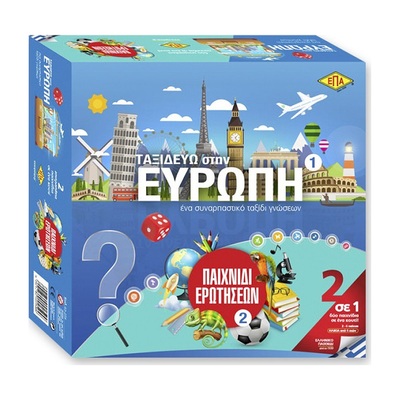 Ταξιδεύοντας στην ευρώπη, , medium