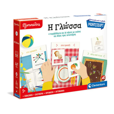 As exipnoulis montessori language 3y+, , medium