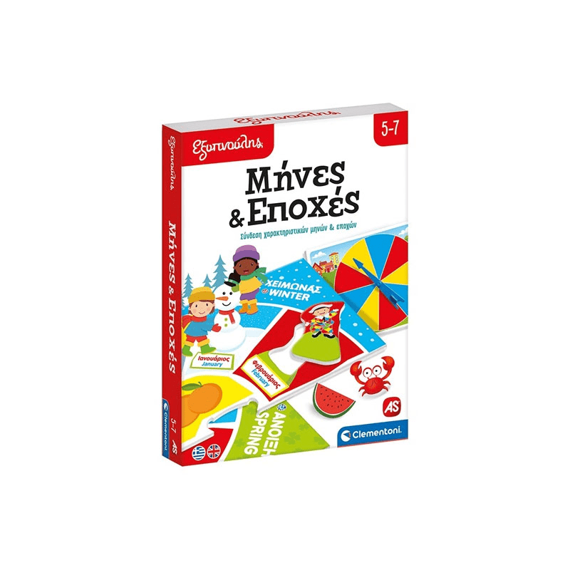 &Epsilon;&xi;&upsilon;&pi;&nu;&omicron;ύ&lambda;&eta;&sigmaf; &mu;&eta;&nu;&epsilon;&sigmaf; & &epsilon;&pi;&omicron;&chi;&epsilon;&sigmaf; 5-7, , medium-null