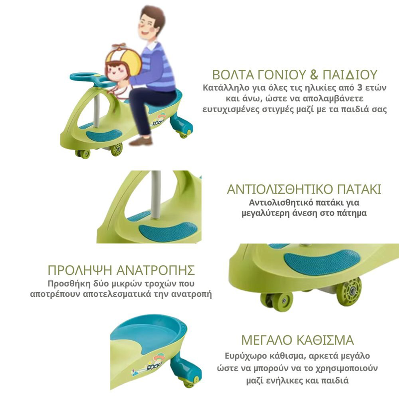 Product image: Wiggle car παιδικό αυτοκινητάκι με 12 βραβεία παγκοσμίως! (81x31x42cm) (πρασινο μπλε)-null