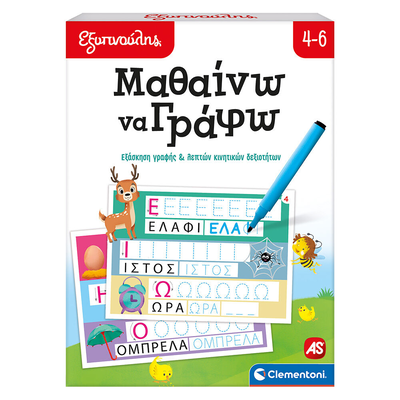 As exipnoulis learn to write greek 63251 4-6y, , medium