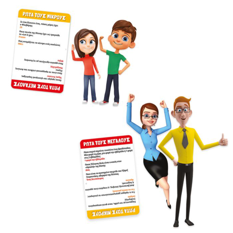 Product image: As kids vs grown-ups 21713 9y+, , medium-null