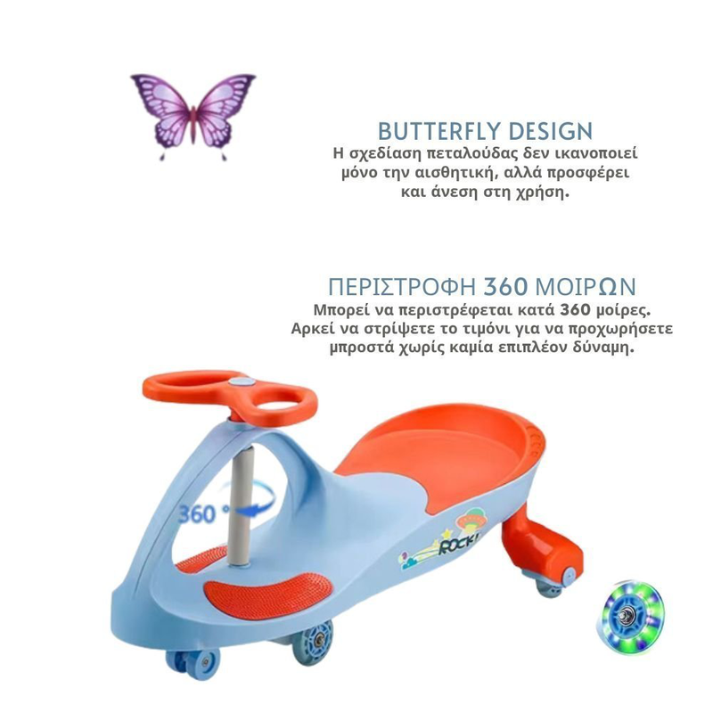 Wiggle car &pi;&alpha;&iota;&delta;&iota;&kappa;ό &alpha;&upsilon;&tau;&omicron;&kappa;&iota;&nu;&eta;&tau;ά&kappa;&iota; 81x31x42cm &mu;&epsilon; 12 &beta;&rho;&alpha;&beta;&epsilon;ί&alpha; &pi;&alpha;&gamma;&kappa;&omicron;&sigma;&mu;ί&omega;&sigmaf; 3+ &epsilon;&tau;ώ&nu; &gamma;&alpha;&lambda;ά&zeta;&iota;&omicron;/&pi;&omicron;&rho;&tau;&omicron;&kappa;&alpha;&lambda;ί &pi;&alpha;&sigma;&tau;έ&lambda;-null